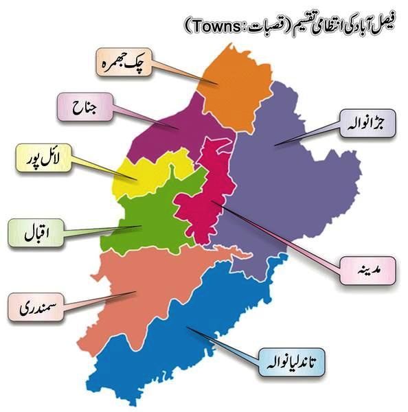 Faisalabad Map with its towns of District Administration – Paki Mag