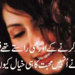 ahmed faraz ka ek sher