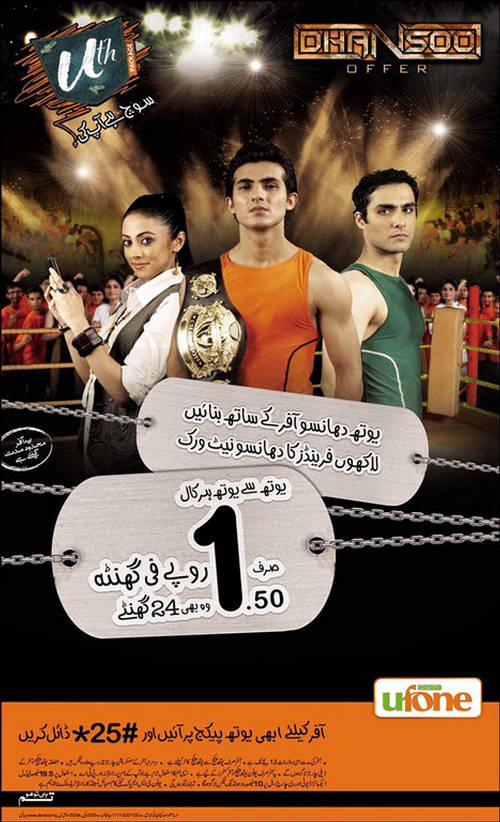 Ufone Dhansoo Offer