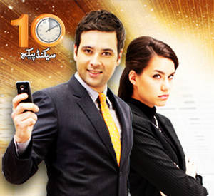 Ufone 10 Second
