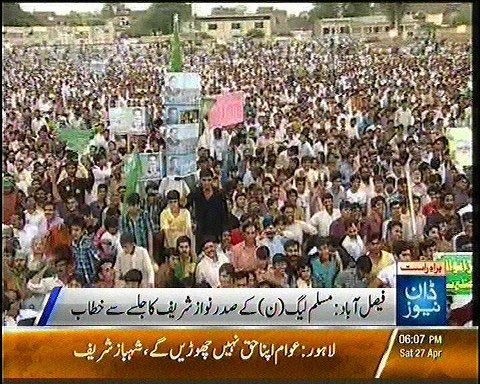 PMLN Jaranwala Jalsa