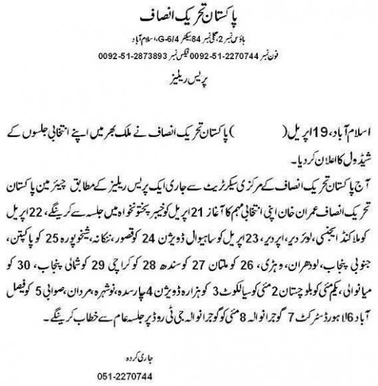 PTI Schedule Election Campaign 2013