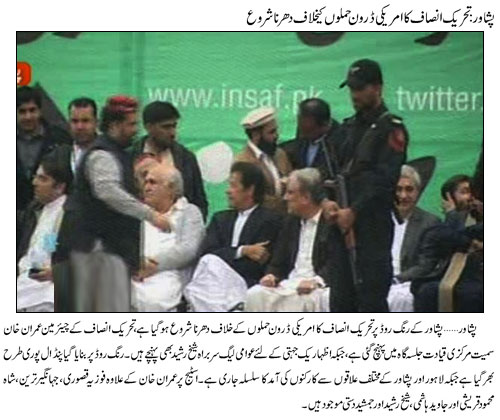PTI Dharna Started in Peshawar