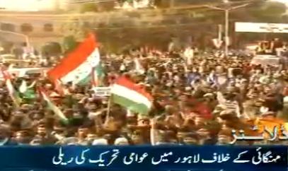 Pakistan Awami Tehreek Rally in Lahore 29-12-2013