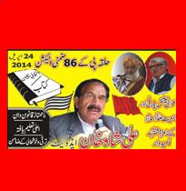 Ali Shah Khan ANP-JUI-F Candidates PK-86 Swat