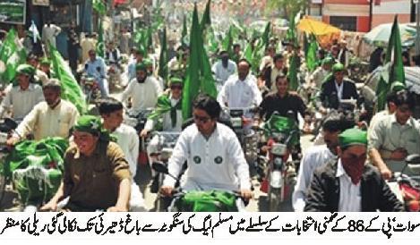 pmln election rally in pk-86 swat