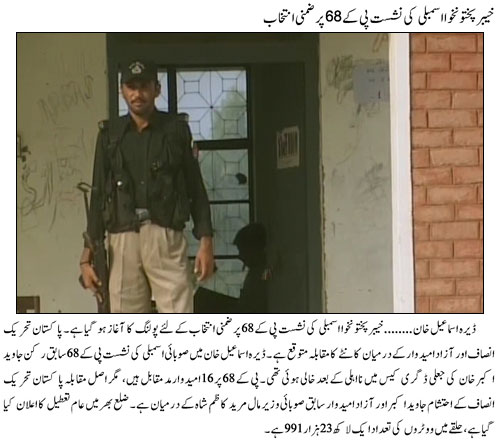 By Election on PK-68 Dera Ismail Khan