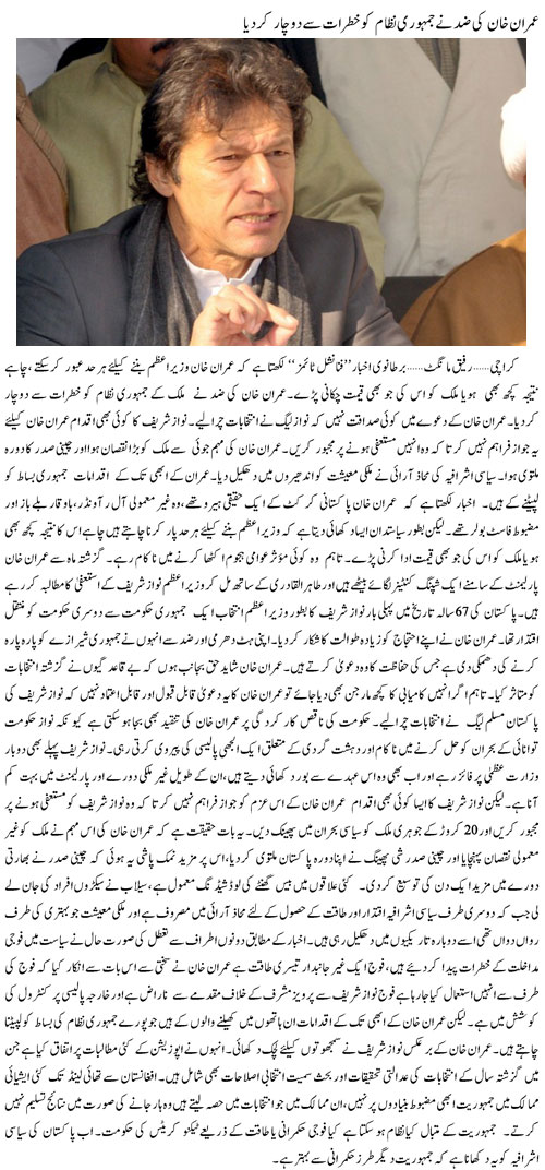Imran Khan Actions against democratic system of Pakistan - Financial Times