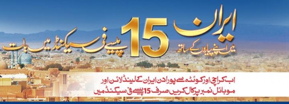 Warid-Iran-Calling