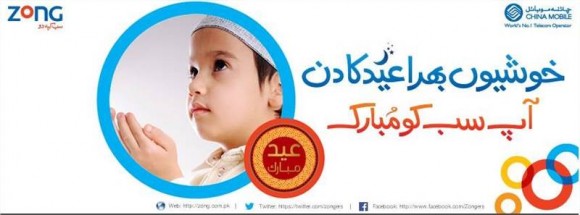 Zong Pakistan Ramzan