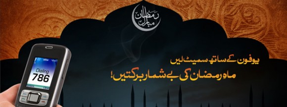 ufone-ramadan-packages