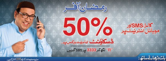 warid ramzan offer