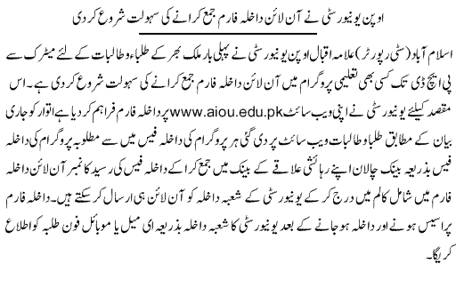 AIOU Started Online Admission Service