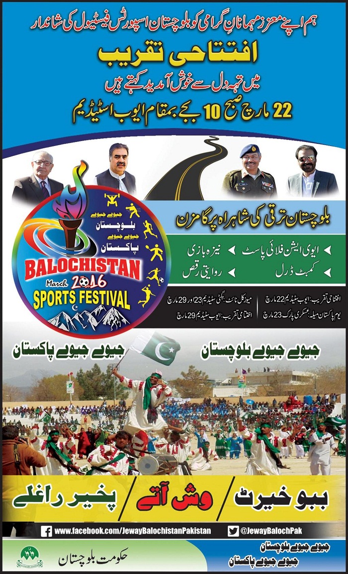 Baluchistan Sports Festival March 22-29, 2016