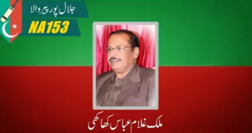 PTI Candidate NA 153 Jalalpur Pirwala Multan - Malik Ghulam Abbas Khakhi