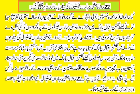 Spring Festival Gujranwala City 2016