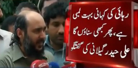 Ali Haider Gillani Talking to Media Persons in Lahore