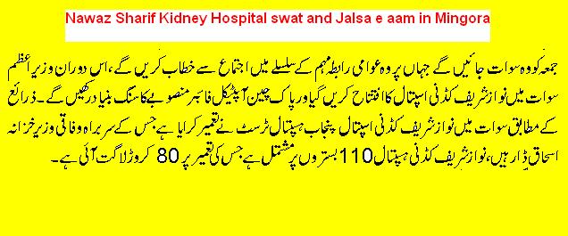 Nawaz Sharif Kidney Hospital swat and Jalsa e aam in Mingora