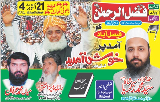 jui-f-fazal-ul-rehman-addresss-in-faisalabad-21-10-2016