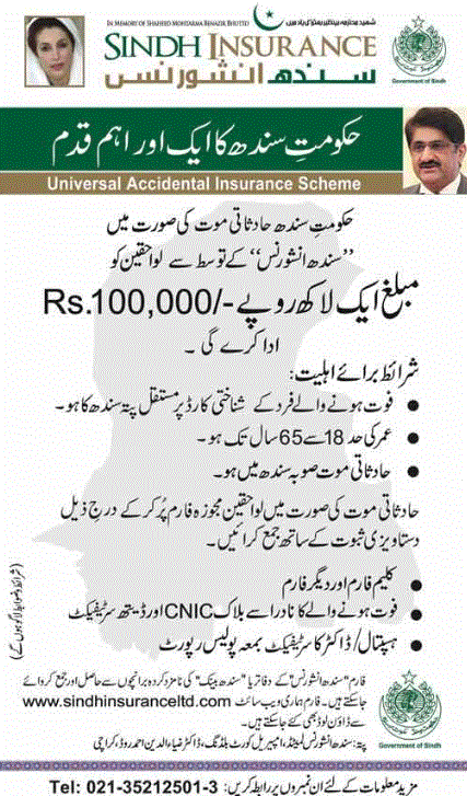 Sindh Universal Accidental Insurance Scheme Launched by PPP Government