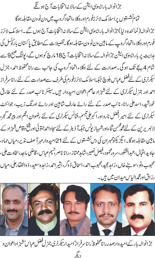 Jaranwala Bar Election Today