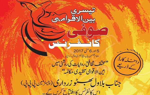 3rd International Sufi Conference 2017 in Karachi - 5-6 May 2017