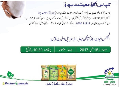 Cotton Seminar Multan 2017