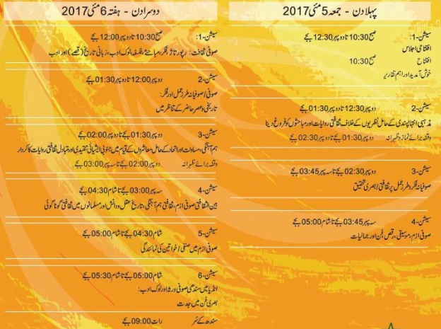 Detail Schedule of Events and Complete Program of Sufi Conference Karachi 2017