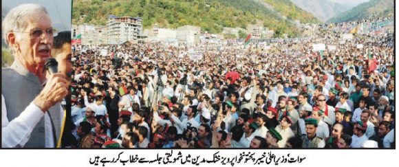 PTI Jalsa Madyan Swat Dated 20 Oct 2017 - Pervaiz Khattak Address