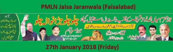 PMLN Jalsa Jaranwala (Faisalabad) - 27th Jan 2018