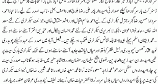 Sargoda and Faisalabad Bar Association Election Results 2018-2019 Today Update - Jhang, TT Singh and Chiniot